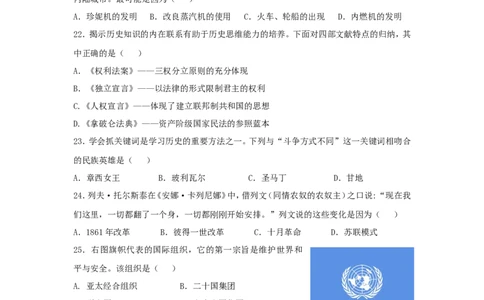 黑龙江省齐齐哈尔市2019年中考历史真题试题_中考真题_6.历史中考真题2015-2024年_2019年全国中考历史170份
