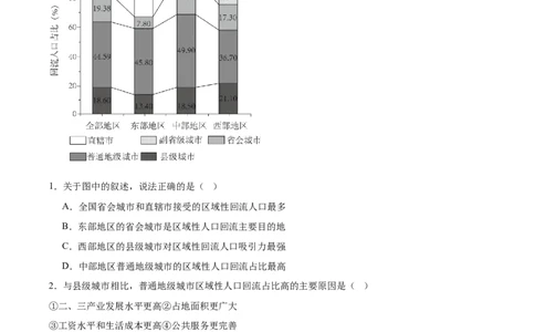 湖南师范大学附属中学2025届高三下学期4月模拟（一）地理试卷（含答案）_2025年4月_250418湖南师范大学附属中学2025届高三下学期4月模拟（一）（全科）