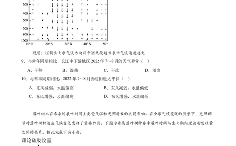 湖南师范大学附属中学2025届高三下学期4月模拟（一）地理试卷（含答案）_2025年4月_250418湖南师范大学附属中学2025届高三下学期4月模拟（一）（全科）