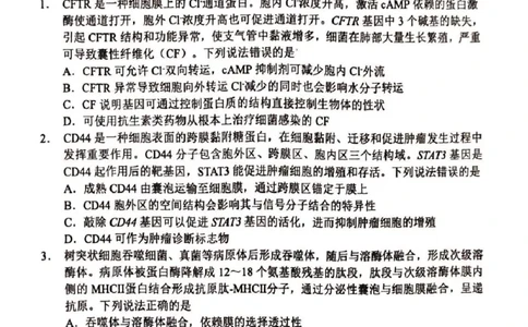 山东省淄博市2025届高三下学期3月模拟考试（淄博一模）生物_2025年3月_250309山东省淄博市、滨州市2025届高三下学期3月第一次模拟考试（全科）