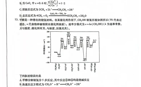 安徽省天一大联考2025届高三上学期1月期末检测化学_2025年1月_250125安徽省天一大联考2025届高三上学期1月期末检测