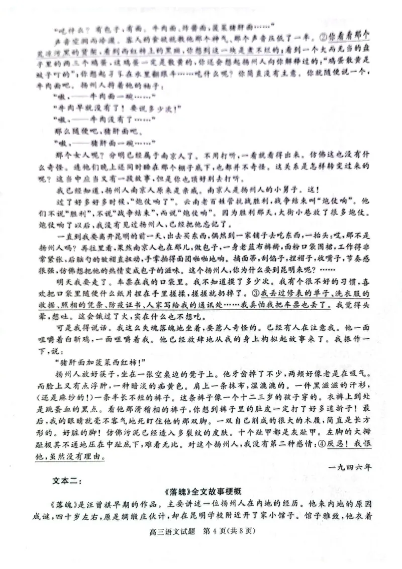 河南省新未来大联考2025-2026学年高三上学期10月月考语文试题_2025年10月_251024河南省新未来大联考2025-2026学年高三上学期10月联合测评（全科）