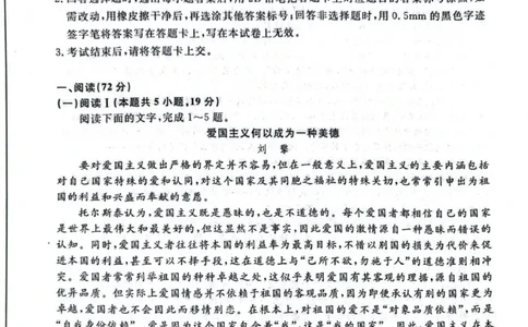 河南省新未来大联考2025-2026学年高三上学期10月月考语文试题_2025年10月_251024河南省新未来大联考2025-2026学年高三上学期10月联合测评（全科）