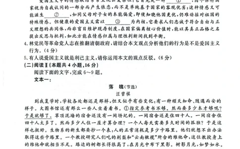 河南省新未来大联考2025-2026学年高三上学期10月月考语文试题_2025年10月_251024河南省新未来大联考2025-2026学年高三上学期10月联合测评（全科）