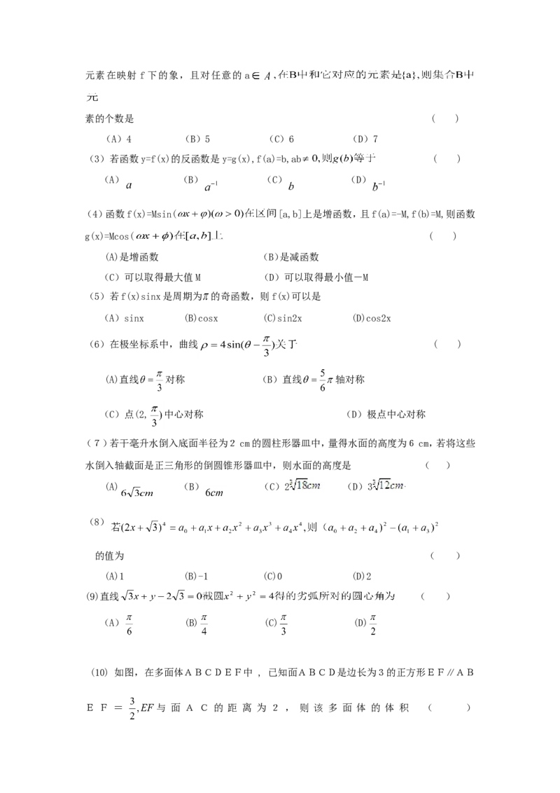 1999年重庆高考理科数学真题及答案_重庆数学24已更_1990-2011重庆数学高考真题