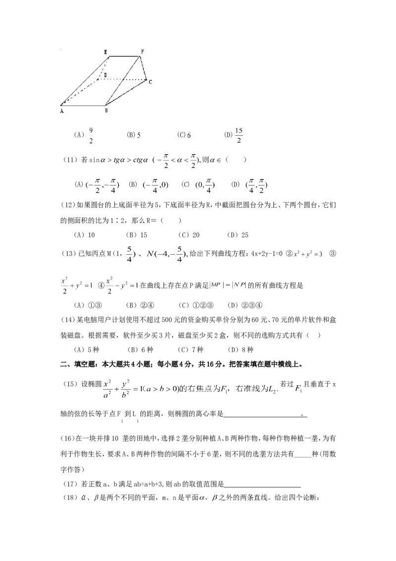 1999年重庆高考理科数学真题及答案_重庆数学24已更_1990-2011重庆数学高考真题