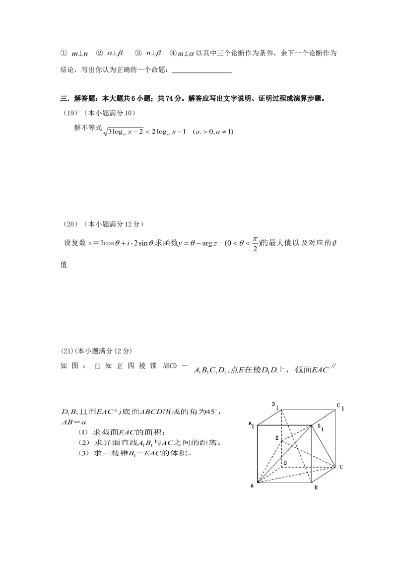 1999年重庆高考理科数学真题及答案_重庆数学24已更_1990-2011重庆数学高考真题