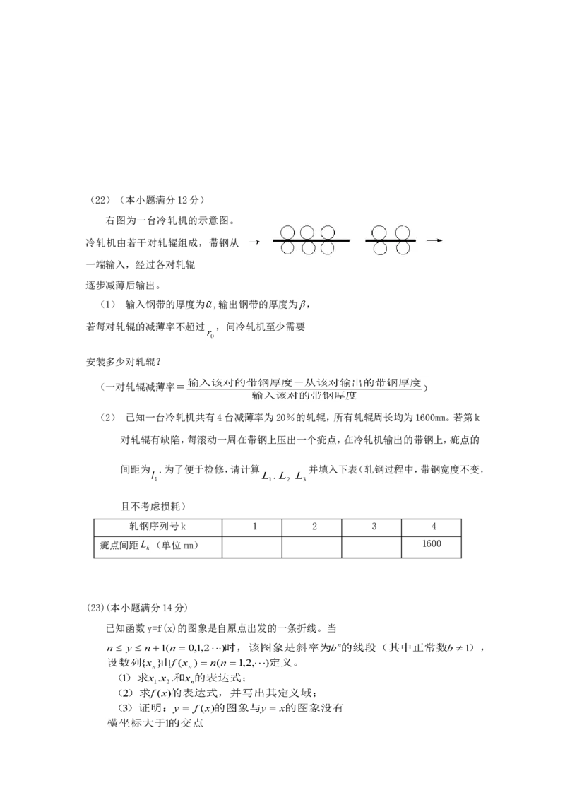 1999年重庆高考理科数学真题及答案_重庆数学24已更_1990-2011重庆数学高考真题