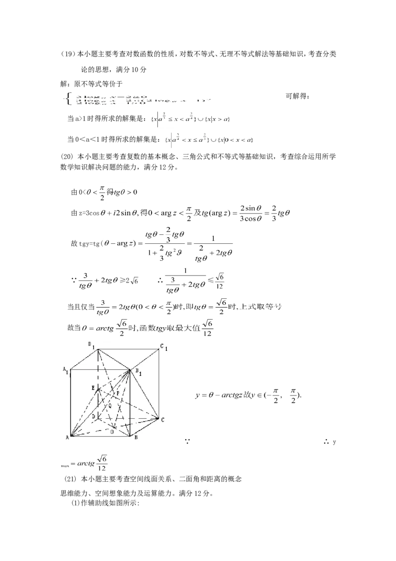 1999年重庆高考理科数学真题及答案_重庆数学24已更_1990-2011重庆数学高考真题
