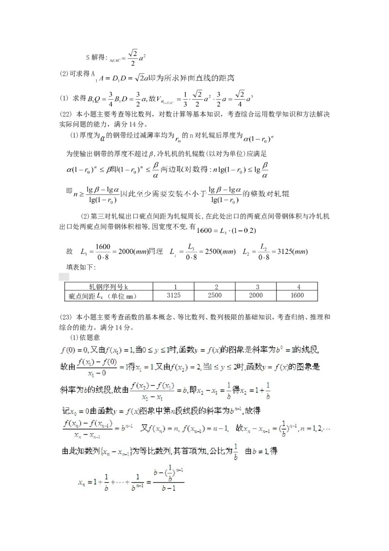 1999年重庆高考理科数学真题及答案_重庆数学24已更_1990-2011重庆数学高考真题