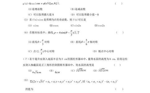 1999年重庆高考理科数学真题及答案_重庆数学24已更_1990-2011重庆数学高考真题