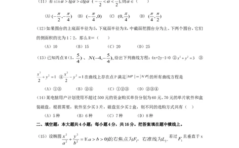 1999年重庆高考理科数学真题及答案_重庆数学24已更_1990-2011重庆数学高考真题