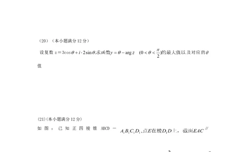 1999年重庆高考理科数学真题及答案_重庆数学24已更_1990-2011重庆数学高考真题