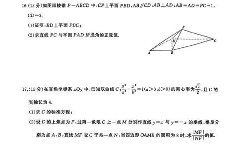 数学_2025年2月_2502082025届三湘名校教育联盟五市十校教研教改共同体高三下学期2月入学大联考（全科）_2025届三湘名校教育联盟五市十校教研教改共同体高三下学期2月入学大联考数学