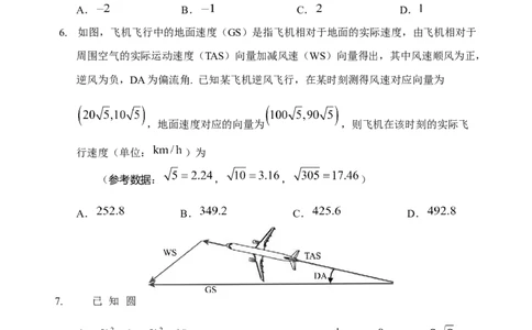 山东省泰安肥城市2025-2026学年高三上学期开学学情诊断数学试题_2025年9月_250914山东省泰安肥城市2025-2026学年高三上学期开学考试（全科）