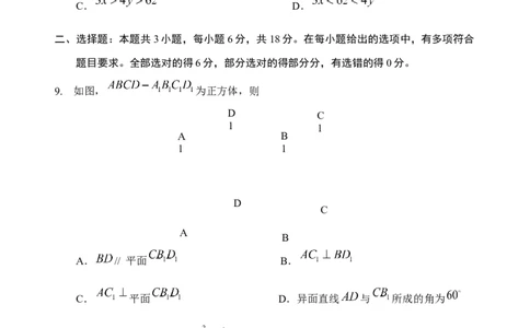 山东省泰安肥城市2025-2026学年高三上学期开学学情诊断数学试题_2025年9月_250914山东省泰安肥城市2025-2026学年高三上学期开学考试（全科）