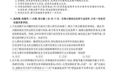 广东省&ldquo;八校联盟&rdquo;2026届高三上学期质量检测（二）政治试卷（含答案）_2025年10月_251014广东省&ldquo;八校联盟&rdquo;2026届高三上学期质量检测（二）（全科）