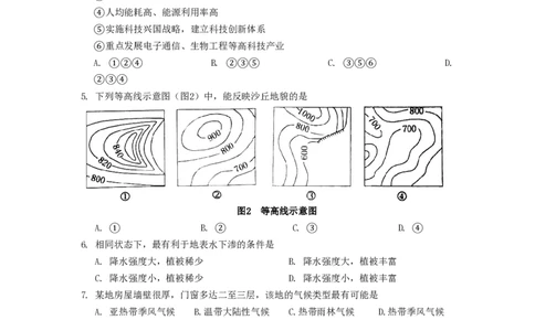 2008年高考地理试卷（广东）（解析卷）_地理历年高考真题_新&middot;PDF版2008-2025&middot;高考地理真题_地理（按年份分类）2008-2025_2008&middot;地理高考真题