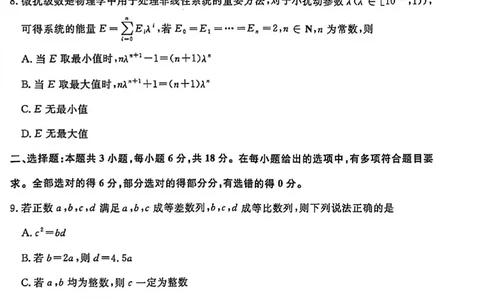 数学试卷_2025年9月_250916河南省青桐鸣2025-2026学年高三上学期9月质量检测考试（全科）_河南省青桐鸣2025-2026学年高三上学期9月质量检测考试数学试题（含答案）