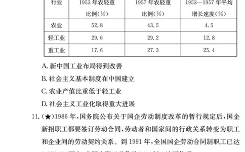 炎德&middot;英才大联考长郡中学2026届高三月考试卷（一）历史_2025年8月_250818湖南省长沙市长郡中学2025-2026学年高三上学期月考（一）（全科）