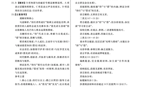 语文2025年辽宁高三5月联考答案(2)_2025年5月_250508辽宁省名校联盟2025年高三5月份联合考试