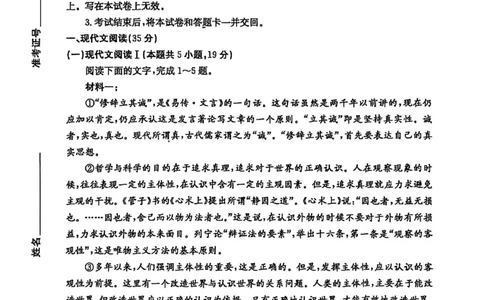 语文试卷_2025年1月_250120山东省枣庄市2025届高三第一学期质量检测（全科）_山东省枣庄市2024-2025学年高三上学期1月期末语文