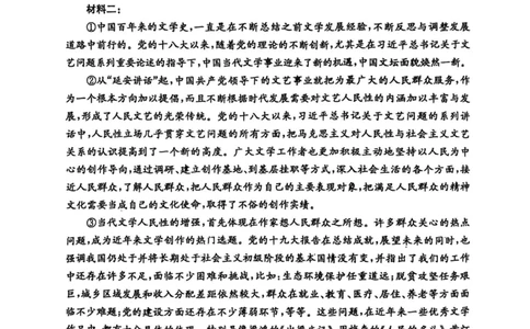 语文试卷_2025年1月_250120山东省枣庄市2025届高三第一学期质量检测（全科）_山东省枣庄市2024-2025学年高三上学期1月期末语文