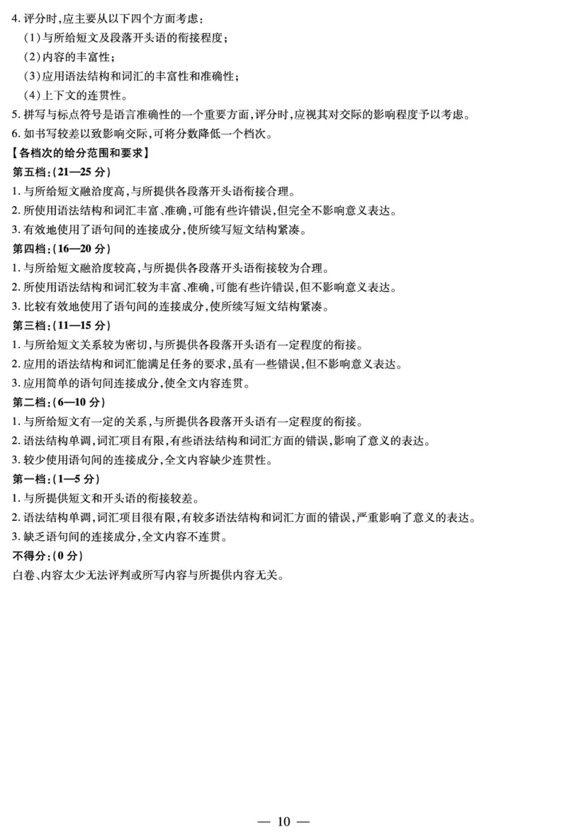 河南省2025&mdash;2026学年（上）高三阶段性检测英语详细答案_2025年10月_251021天一大联考&middot;河南省2025&mdash;2026学年（上）高三阶段性检测（全科）