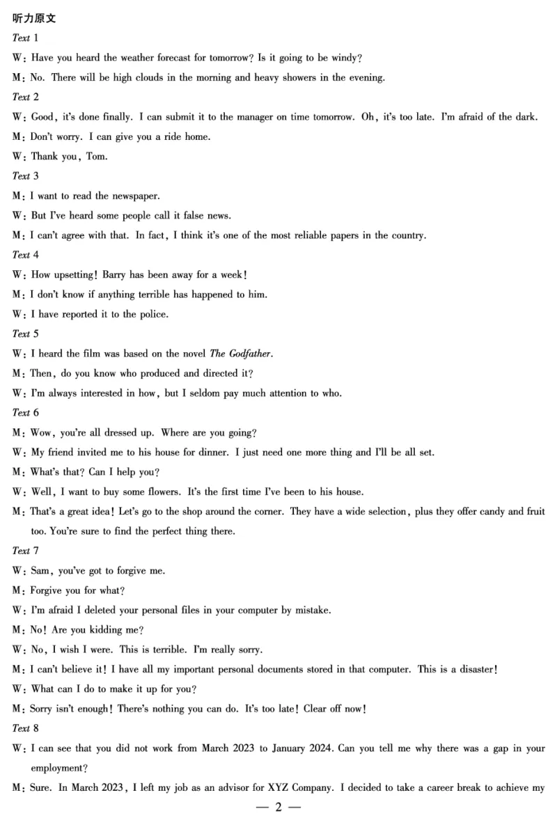 河南省2025&mdash;2026学年（上）高三阶段性检测英语详细答案_2025年10月_251021天一大联考&middot;河南省2025&mdash;2026学年（上）高三阶段性检测（全科）