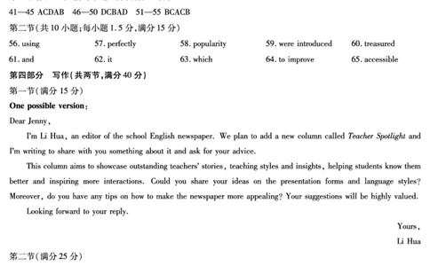 河南省2025&mdash;2026学年（上）高三阶段性检测英语详细答案_2025年10月_251021天一大联考&middot;河南省2025&mdash;2026学年（上）高三阶段性检测（全科）