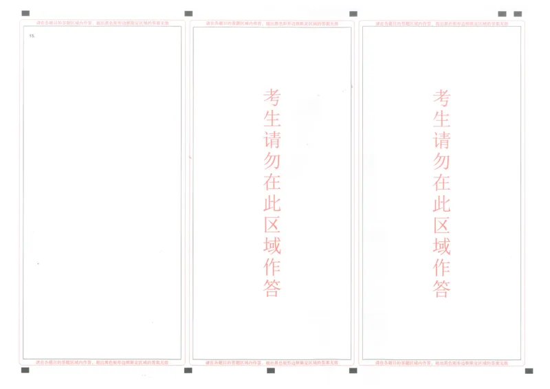 武汉市供题物理答题卡_2025年5月_2505242025届湖北省武汉市高三五月模拟训练（全科）_物理