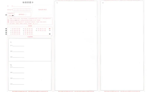 武汉市供题物理答题卡_2025年5月_2505242025届湖北省武汉市高三五月模拟训练（全科）_物理