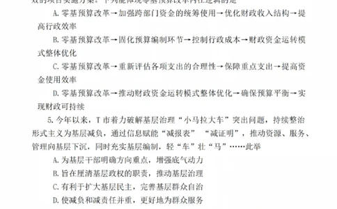 政治试题_2025年2月_250222江苏省泰州市2024-2025学年高三下学期开学调研测试（全科）_江苏省泰州市2024-2025学年高三下学期开学调研测试政治