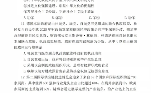 政治试题_2025年2月_250222江苏省泰州市2024-2025学年高三下学期开学调研测试（全科）_江苏省泰州市2024-2025学年高三下学期开学调研测试政治