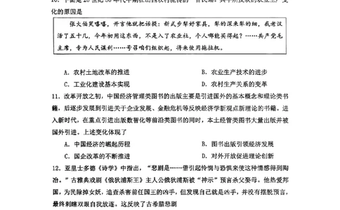 湖南省&ldquo;长望浏宁&rdquo;四县联考2025届高三下学期3月调研考试历史_2025年3月_250319湖南省&ldquo;长望浏宁&rdquo;四县联考2025届高三下学期3月调研考试试题（全科）