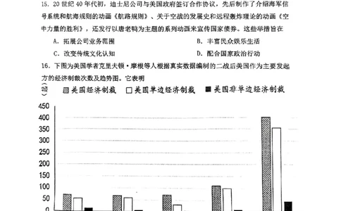 湖南省&ldquo;长望浏宁&rdquo;四县联考2025届高三下学期3月调研考试历史_2025年3月_250319湖南省&ldquo;长望浏宁&rdquo;四县联考2025届高三下学期3月调研考试试题（全科）