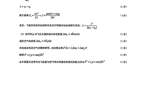 物理答案-辽宁点石联考2025-2026学年高三10月联合考试_2025年10月_251012辽宁省点石联考2025-2026学年度上学期高三10月份联合考试（全科）_辽宁点石联考2025-2026学年高三10月联合考试物理