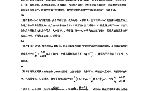 物理答案-辽宁点石联考2025-2026学年高三10月联合考试_2025年10月_251012辽宁省点石联考2025-2026学年度上学期高三10月份联合考试（全科）_辽宁点石联考2025-2026学年高三10月联合考试物理