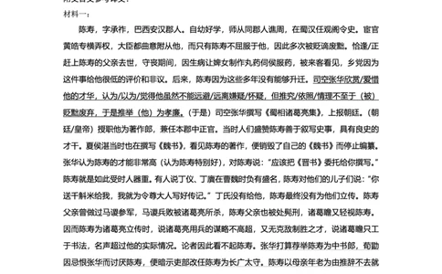 重庆市第八中学2025届高三2月适应性月考卷（五）语文答案_2025年3月_250302重庆市第八中学2025届高三2月适应性月考卷（五）（全科）