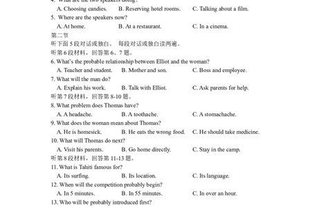 江苏省锡山高级中学2024-2025学年高三下学期2月综合练习英语+答案_2025年3月_250301江苏省锡山高级中学2024-2025学年高三下学期2月综合练习（全科）