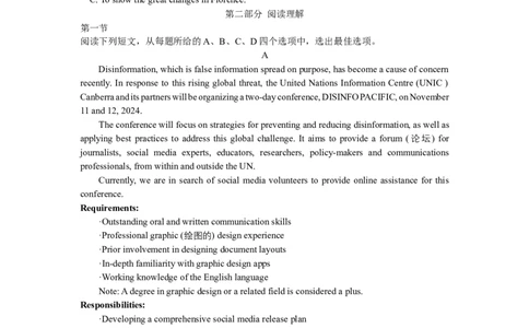 江苏省锡山高级中学2024-2025学年高三下学期2月综合练习英语+答案_2025年3月_250301江苏省锡山高级中学2024-2025学年高三下学期2月综合练习（全科）