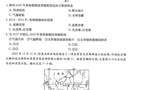 甘肃省武威市2025届高三上学期1月期末联考地理_2025年1月_250113甘肃省武威市2025届高三上学期1月期末联考（全科）_甘肃省武威市2025届高三上学期1月期末联考地理