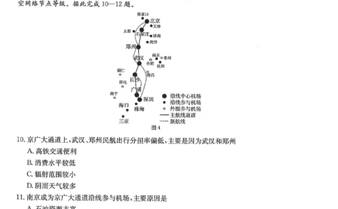 甘肃省武威市2025届高三上学期1月期末联考地理_2025年1月_250113甘肃省武威市2025届高三上学期1月期末联考（全科）_甘肃省武威市2025届高三上学期1月期末联考地理