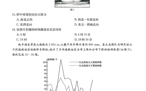 甘肃省武威市2025届高三上学期1月期末联考地理_2025年1月_250113甘肃省武威市2025届高三上学期1月期末联考（全科）_甘肃省武威市2025届高三上学期1月期末联考地理
