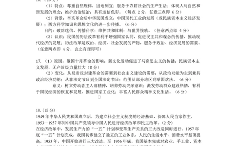 天津市第三中学2026届高三上学期10月月考+历史答案_2025年10月_12026年试卷教辅资源等多个文件_251023天津市第三中学2026届高三上学期10月月考