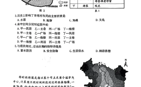 山东省九五高中协作体2025高三年级质量检测（九五联考）地理_2025年5月_250515山东省九五高中协作体2025高三年级质量检测（东营二模）（全科）