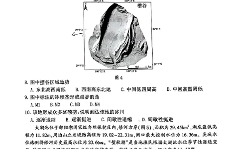 山东省九五高中协作体2025高三年级质量检测（九五联考）地理_2025年5月_250515山东省九五高中协作体2025高三年级质量检测（东营二模）（全科）