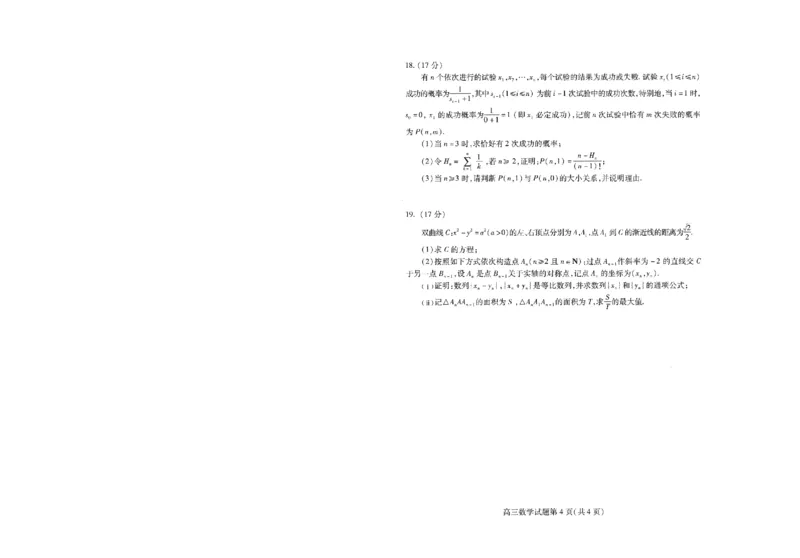 山东省潍坊市2025届高三高考模拟考试数学_2025年5月_0501山东省潍坊市2025届高三高考模拟考试（潍坊二模）（全科）_山东省潍坊市2025届高三高考模拟考试数学