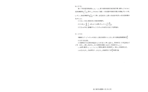 山东省潍坊市2025届高三高考模拟考试数学_2025年5月_0501山东省潍坊市2025届高三高考模拟考试（潍坊二模）（全科）_山东省潍坊市2025届高三高考模拟考试数学