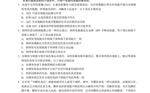 广西柳州市2025届高三第二次模拟考试生物学试题（含答案）_2025年1月_250111广西柳州市2025届高三第二次模拟考试